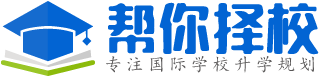 帮你择校logo